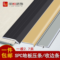 Aluminium alloy right-angle L type flat buckle High and low buckle SPC plastic floor special press side strip grey wood grain colour collection edge strip