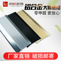Aluminum alloy large height and low buckle threshold bar fall 1-5 cm metal closing strip black anti-slip thickened wrapping strip