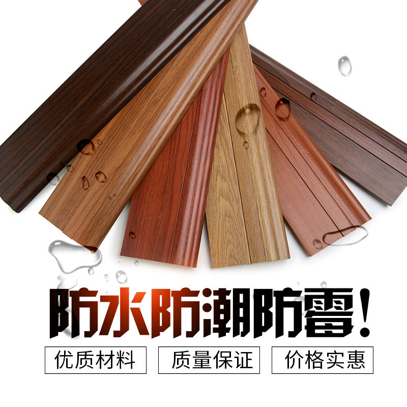 Skirting board PVC floor corner line white imitation solid wood gray tile wall sticker polymer waterproof skirting line 7 810