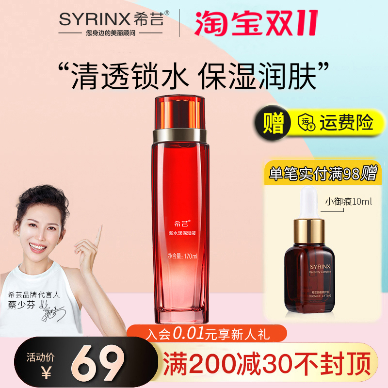 Xiyun new water moisturizing lotion moisturizing and moisturizing female students dry skin body shrink pores large bottle men