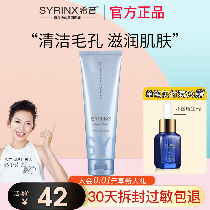 Shiyun Massage Face Massage Cream Deep Cleaning Frost Facial Beauty Dedicated Cleaning Pores