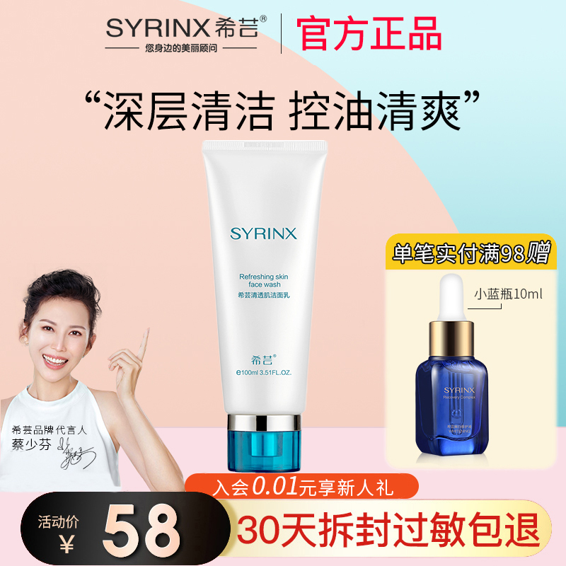 Xiyun clear muscle facial cleanser female deep clean oil control acne shrink pores makeup remover foam cleanser