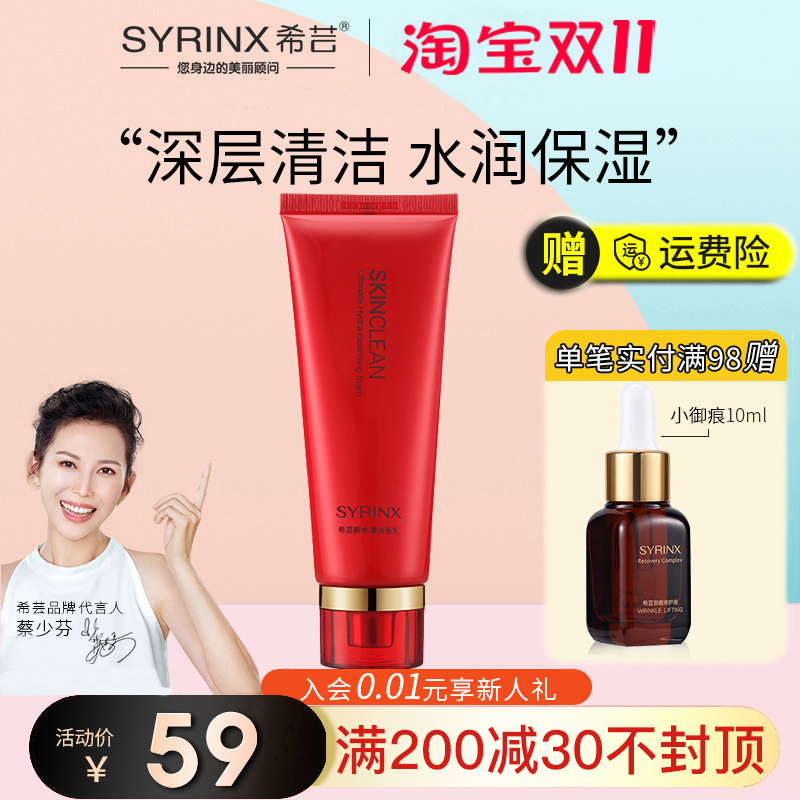Xiyun new water foam facial cleanser female moisturizing moisturizing deep cleaning pore-reducing facial cleanser oil control facial cleanser