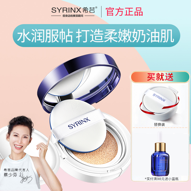 Xiyun air cushion bb cream concealer nude makeup long-lasting moisturizing isolation cc cream base student par makeup before milk girl
