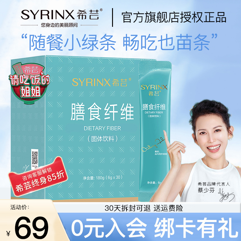 Hiyun Small Green Dietary Fiber Collagen Peptide Enzyme Fruit And Vegetable Powder Probiotic Pass Intestinal Constipation Solid Drink