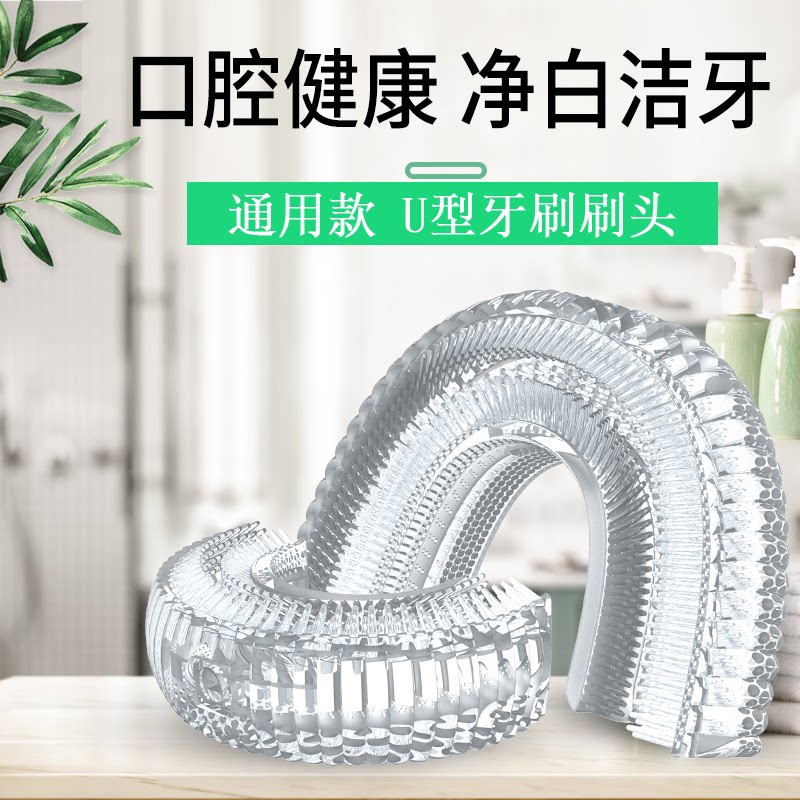Automatic U toothbrush package silicone 2 - 6 - 14 years old children soft hair replacement mouth containing dental accessories
