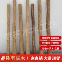 Old elm solid wood column log wood solid wood home board elm column elm column building wood