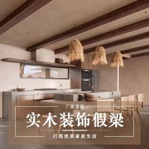 Woodworking workshop to make log old elm wood square wood square dining room ceiling false wood beam decorative plate ceiling wall column plate