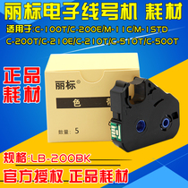 Canon Capri standard NTC line machine color belt C-210T 200E 510T LB-200BK domestic carbon belt