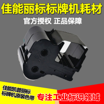 Canon Capri Big Machine with PP-RC3BKF C-330P 460P original black