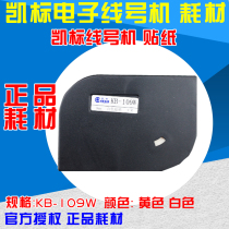 Kai marking machine C-180T 180E special self-adhesive label paper KB-109W 9mm white sticker