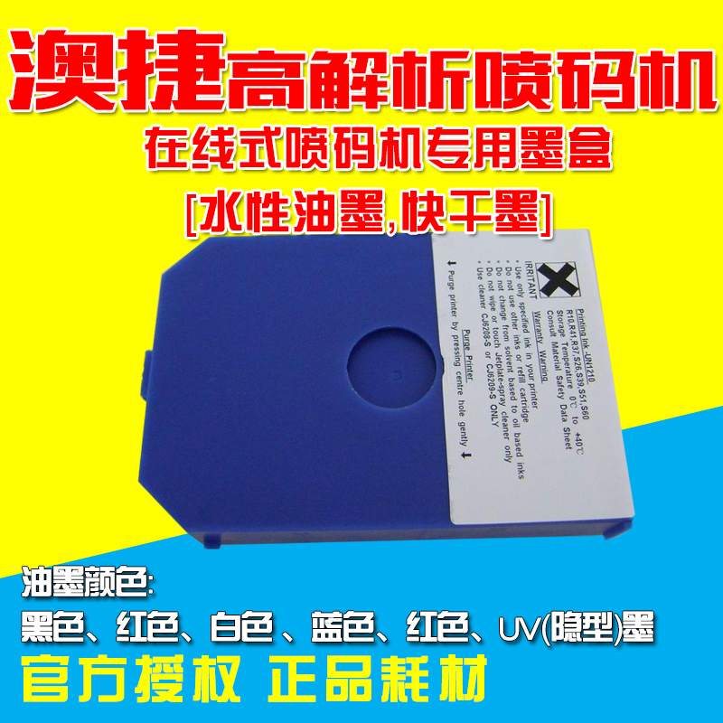 Aojie imported online inkjet printer special ink fast-drying oily ink inkjet printer ink CJ6201-S