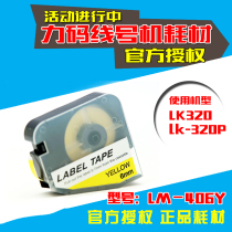 LK-320 LK320P Line Machine Label Paper LM-406YL 6MM Yellow Adhesive Sticker