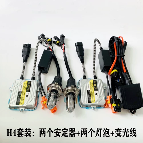 Автомобильная призрачная лампа набор 55W Hernia Big Bulb 9005H7H1H11H4 Ультра -модификация сильного света