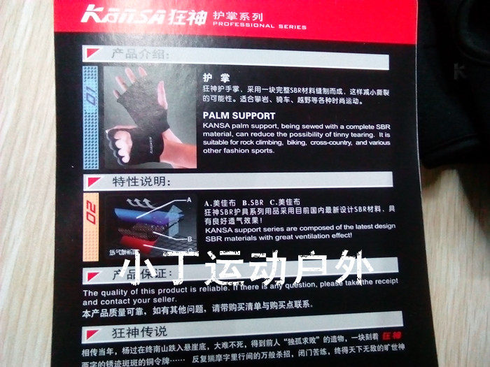 Protection sport - Ref 584277 Image 14