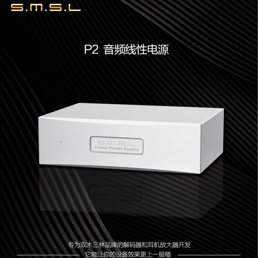 New SMSL double wood three forest linear power supply voltage regulator P2 double 5V DC output M8A SAP-12 suit