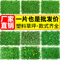 Green Planting Wall Simulation Plant Lawn Wall Decoration Balcony Indoor Background Flower Wall Plastic Artificial Fake Turf Door Head