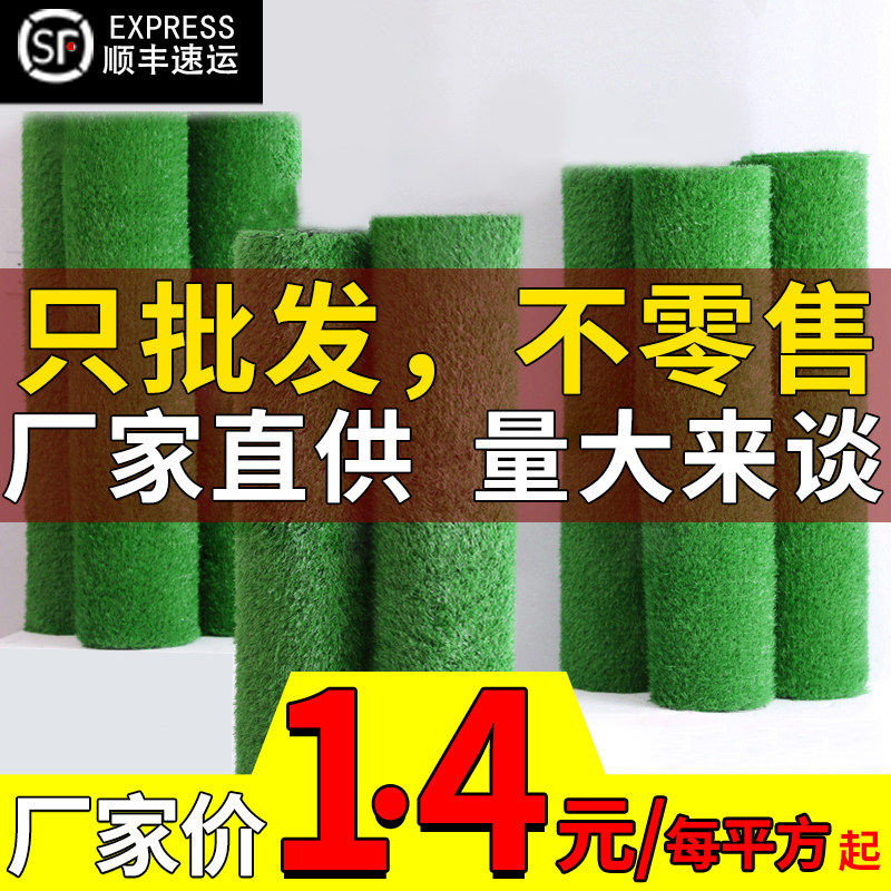Simulated lawn carpet artificial turf outdoor plastic fake grass man turf enclosure green plant kindergarten decorative grass mat