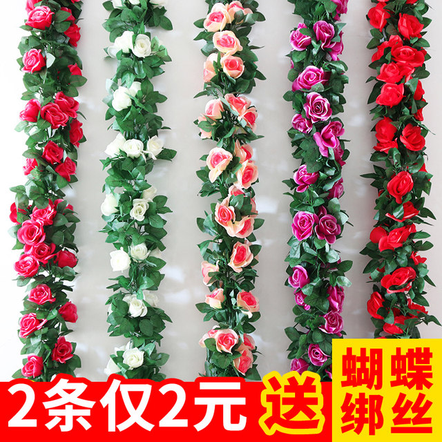 Simulation rose rattan artificial flower vine flower vine plastic air conditioning water pipe to block indoor wall hanging decoration winding