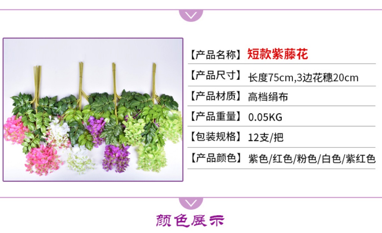 Mô phỏng Hoa Wisteria Hoa giả Mây Hoa Hoa Vine Vine Hoa Hoa Chuỗi Chuỗi Nội thất đám cưới Treo tường Trang trí Hoa - Hoa nhân tạo / Cây / Trái cây giả hạc
