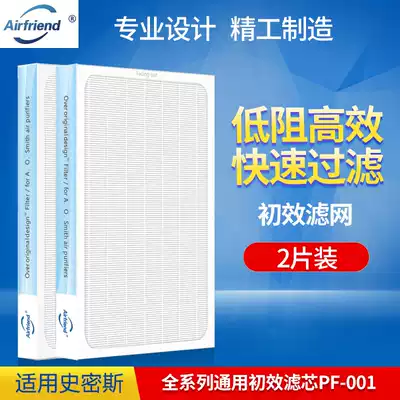 Adapting aosmith air purifier PF-001 primary filter primary filter MERV7 all series Universal 2-Piece