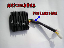 Cabbage off-road GY CQR250 three-phase single-phase rectifier charger DC voltage regulator