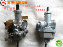 Motocross Chinese Cabbage 250 High Race CQR250 PZ30 Carburetor