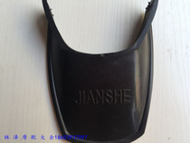 Motorcycle Chongqing 80CY80 Chongqing 80 rear small tile mud tile back cover