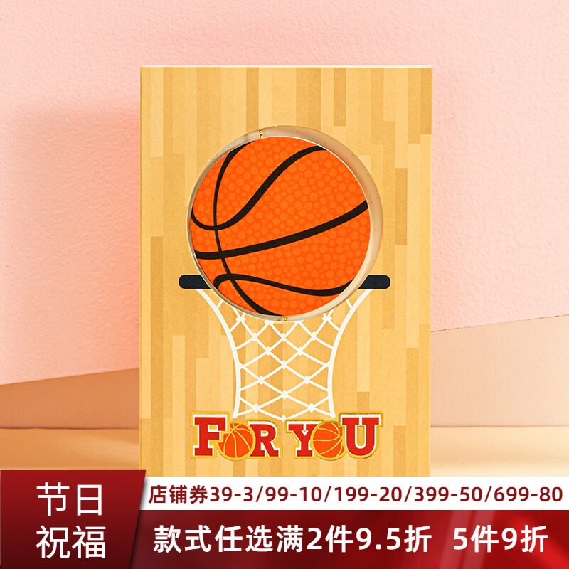 Solid Basketball Greeting Cards Birthday Soccer Cards High-end Blessings Cards BIRTHDAY CARDS SEND BOYFRIENDS