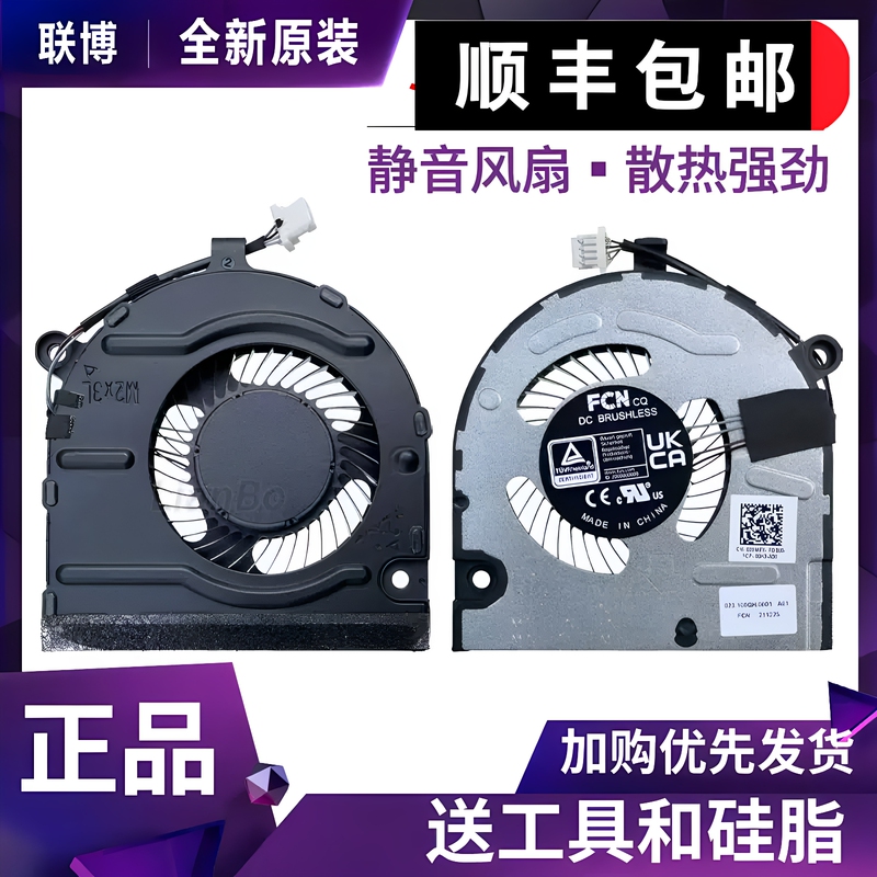Suitable for Dell Vostro/ Inspiron 13Pro 5320 5325 5330 Fan 03Xmf Suitable for Dell Vostro/ Inspiron 13Pro 5320 5325 5330 Fan 03Xmf