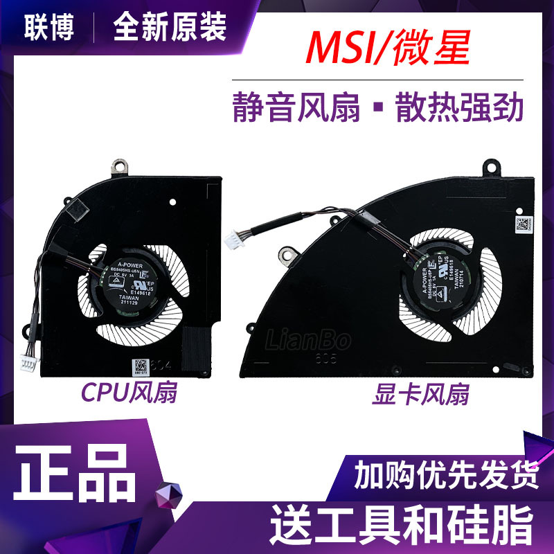 Suitable for Msi Ms-15Ck Phantom 15 Delta15 A5Efk A-Power Bs5405Hs-U5N/U5P