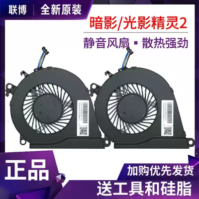 HP HP Shadow Elf 2 Shadow Shadow Elf 2nd generation pro TPN-Q173 Notebook cooling fan