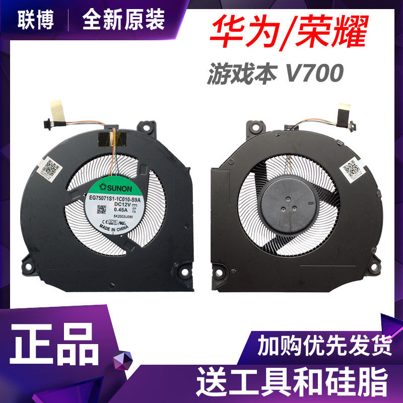 Original Huawei Glory Hunter V700 Game Book CPU Graphics Notebook Cooling Fan