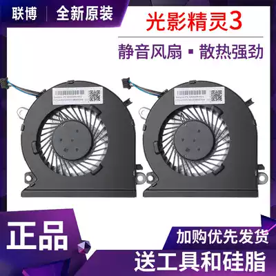 Original HP light and shadow Wizard 3 generation TPN-Q193 Pro 15-CB 930589_001 cooling fan