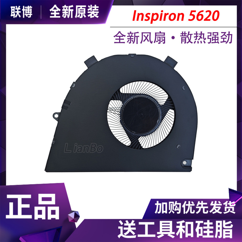 Suitable for Dell Vostro 16-5620 5625 Inspiron 5620 7620 2-1 Fan 0T8R2T
