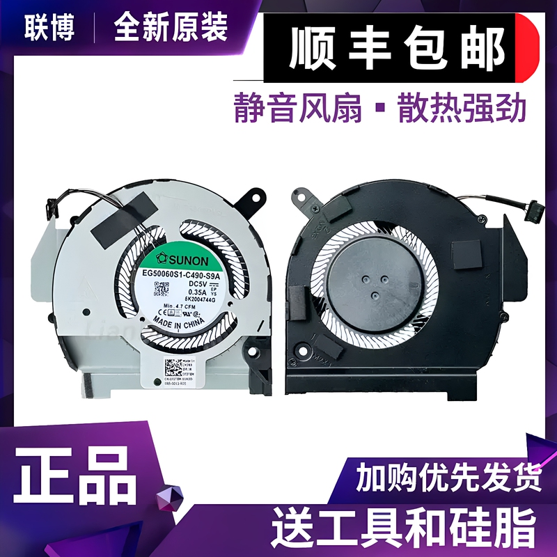 Suitable for Dell/Dell Latitude 5401 5402 Cooling Fan Suitable for Dell/Dell Latitude 5401 5402 Cooling Fan