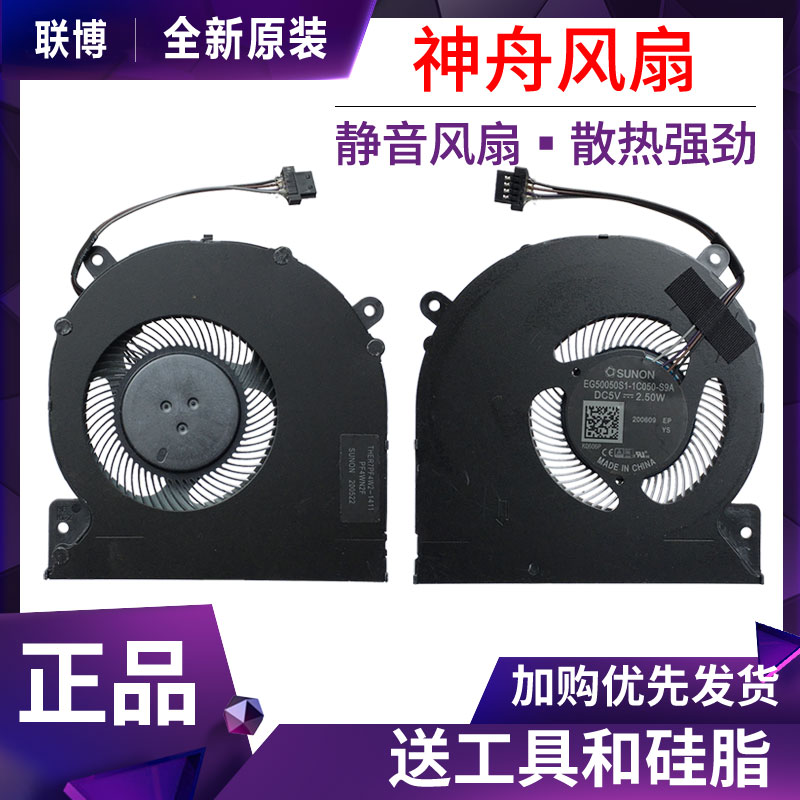 Shenzhou fine shield U45A1 U45S1 U43E1 U47T1 mechanical revolution S2 Air wheat S436 fan