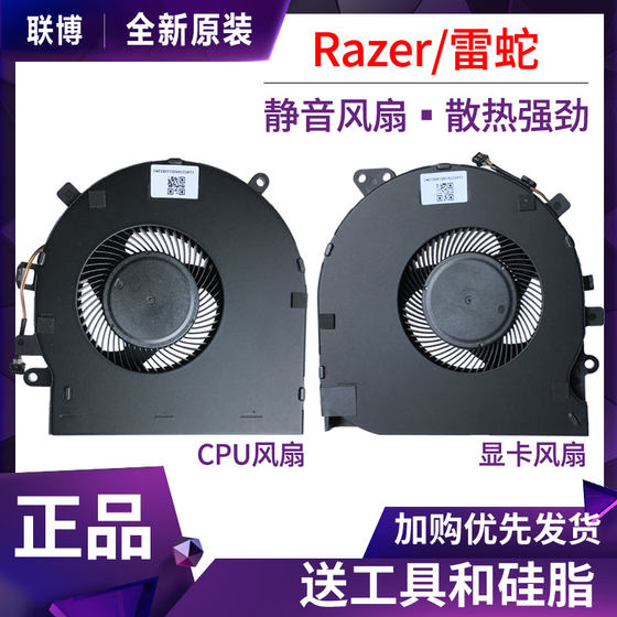 Razer RZ09-0270 0300 0328 Lingblade 15 표준판 CPU 그래픽 카드 냉각 팬