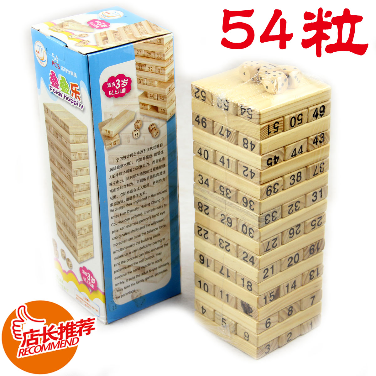 Layer laminated wood colored drawing wood strips Building Stacks Stacked high children Puzzle Toys 54 grains