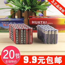 Huatai dry battery 20 sections childrens electric toys with sound wall chart remote control dedicated Huatai No. 5 No. 7
