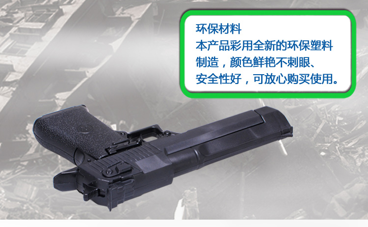 Desert Eagle Mô Hình Cậu Bé Con Đồ Chơi Điện Súng Hồng Ngoại Không Thể Khởi Động Súng Đồ Chơi Món Quà Sinh Nhật đồ chơi thông minh cho bé
