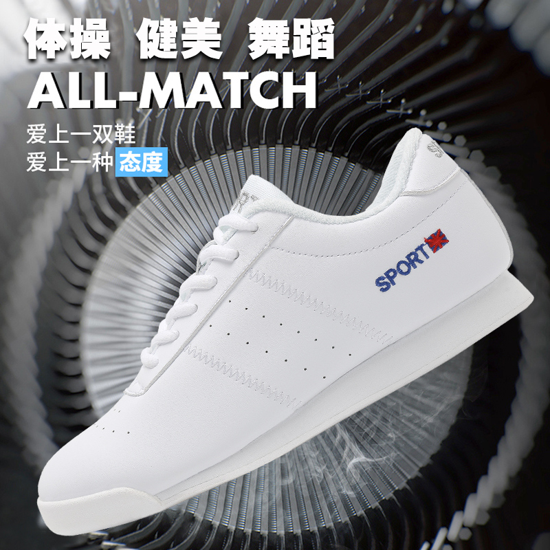 Senge competitive aerobics shoes Female adult soft-soled square dance shoes Male white gymnastics children's La La exercise shoes