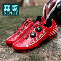 Sen Song Lock Shoes Road Car No Lock Riding Shoes Men Mountain Bike Non Lock Boost Hard Bottom Bike Casual Spring