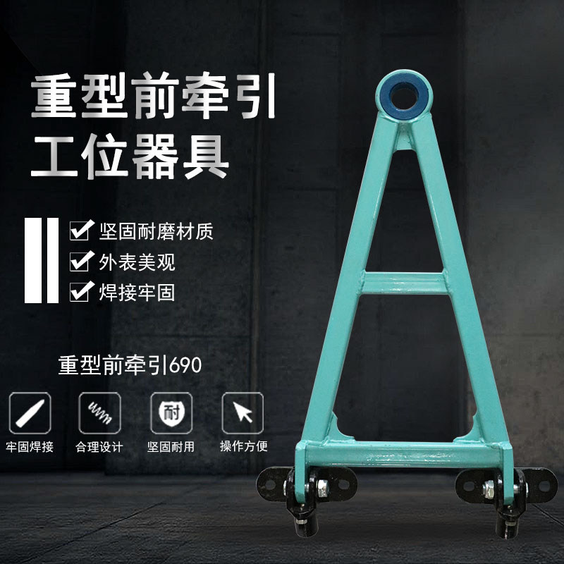 Heavy-duty traction station appliance turnover rack loading traction tow hook hook logistics trolley device front and rear traction