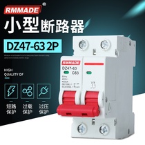 Shanghai people's air switch DZ47 household automatic power outage 2P63A water heater air conditioning protection switch