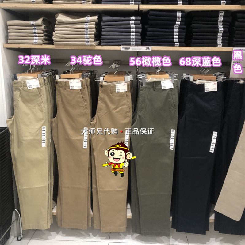 Uniqlo Casual Pleat-Free Straight-Leg Trousers 450269/455483, 459696 Loose-Fitting Pure Cotton Men's Plus Size Uniqlo Casual Pleat-Free Straight-Leg Trousers 450269/455483, 459696 Loose-Fitting Pure Cotton Men's Plus Size