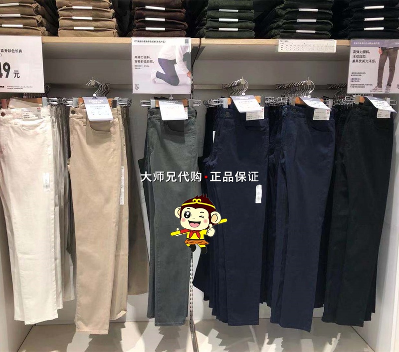 Uniqlo Slim-Fit Stretch Colorful Men's Pants 463901 444589 439183 459687 Spring/Summer Slim Fit Uniqlo Slim-Fit Stretch Colorful Men's Pants 463901 444589 439183 459687 Spring/Summer Slim Fit