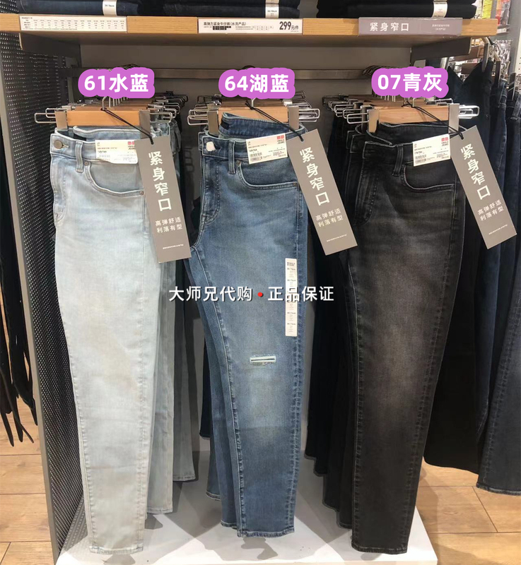 Uniqlo High-Elastic Skinny Jeans 463905 455472/470524 461577 Men's Slim-Fit Pants Uniqlo High-Elastic Skinny Jeans 463905 455472/470524 461577 Men's Slim-Fit Pants