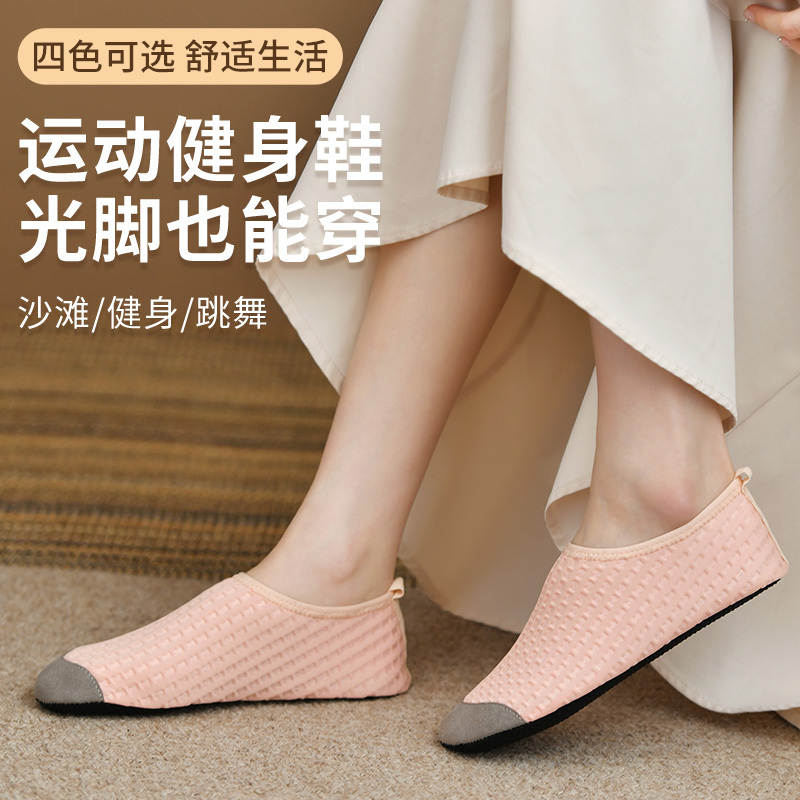 Indoor Yoga Shoes, Non-Slip Fitness Shoes, Men's and Women's Soft-Soled Silent Glue-Free Jump Rope Shoes, Dance Shoes, Treadmill Shoes