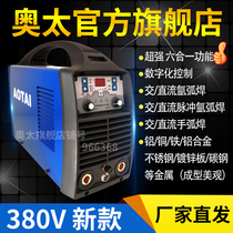 Aotai welding machine WSME-280i 310i AC and DC pulse argon arc welding machine Industrial aluminum welding electromechanical welding machine 380V